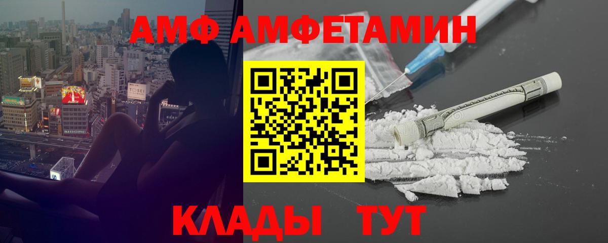 Боровичи  АМФ  Вход с VPN  АМФЕТАМИН 97% 