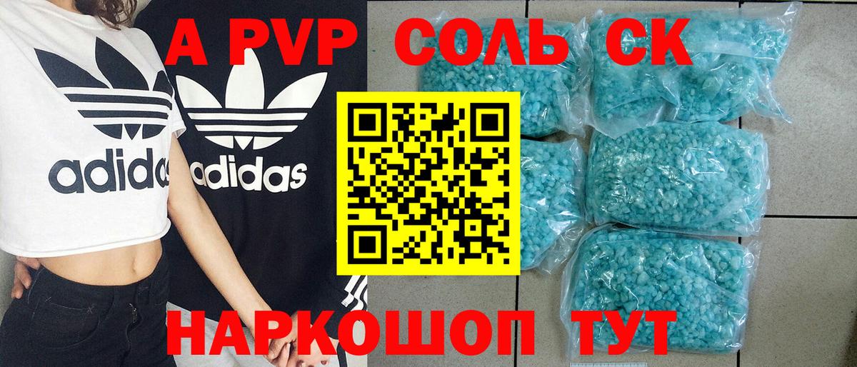 Альфа ПВП  Alfa_PVP крисы CK  A-PVP СК КРИС  Alpha PVP СК  Вход с VPN  наркотики  Боровичи 