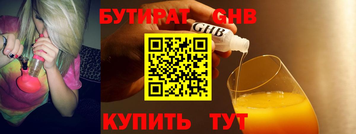 Боровичи  Бутират вода  Вход с VPN 