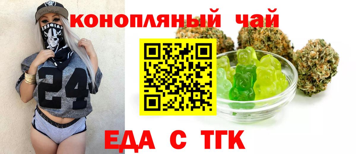 Canna-Cookies марихуана  Вход с VPN  Боровичи 