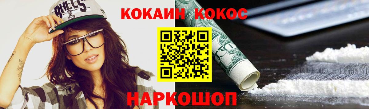 Кокаин FishScale  КОКАИН VHQ  Вход с VPN  Боровичи 