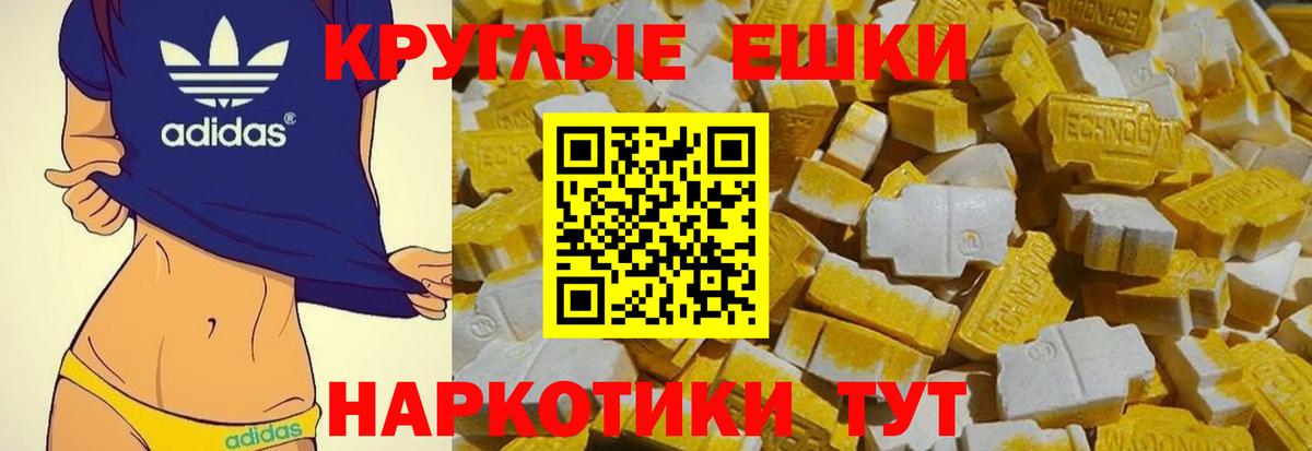 Ecstasy ешки  Ecstasy 280 MDMA  ЭКСТАЗИ  Вход с VPN  Боровичи 