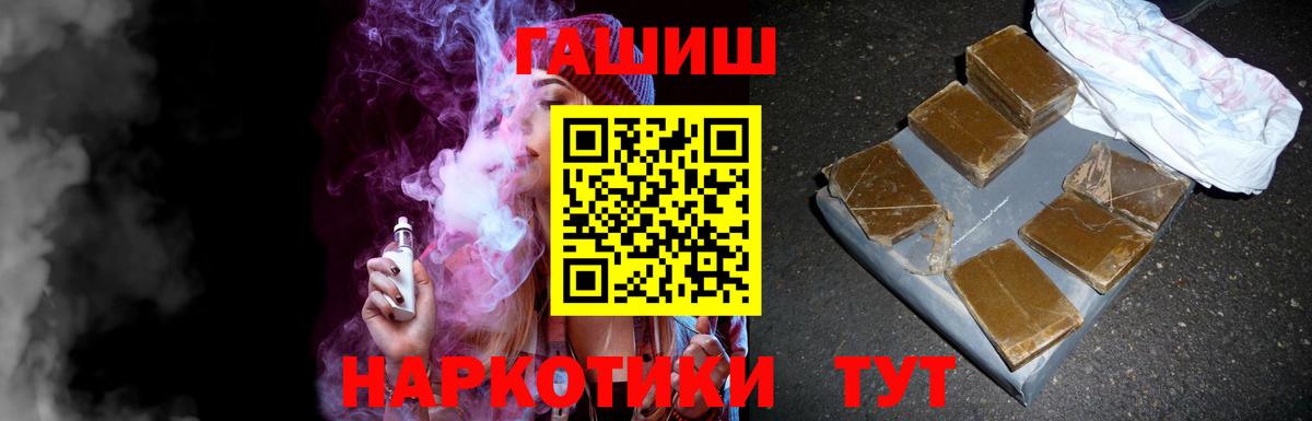 Боровичи  ГАШИШ 40% ТГК  Гашиш Cannabis  Гашиш  Вход с VPN 