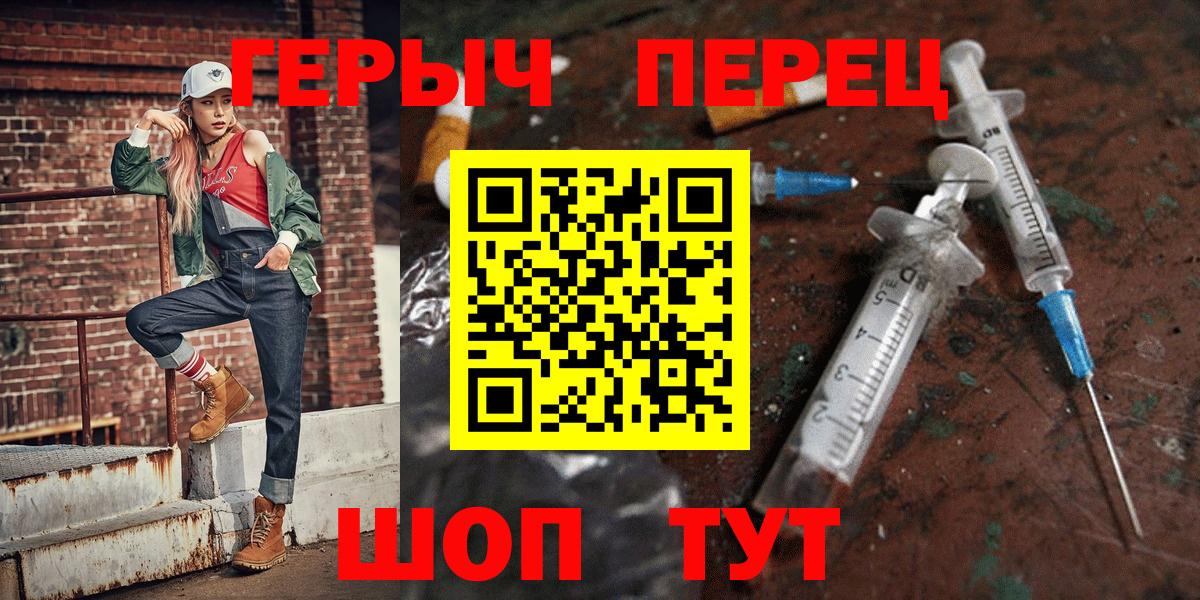 Боровичи  Героин  Вход с VPN  Героин афганец 