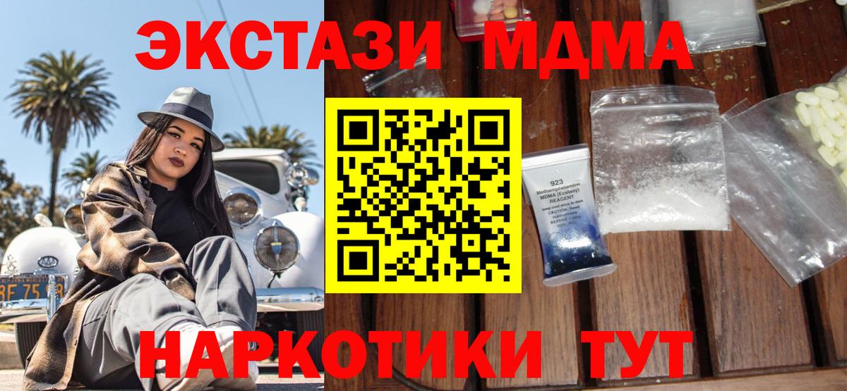 МДМА VHQ Боровичи