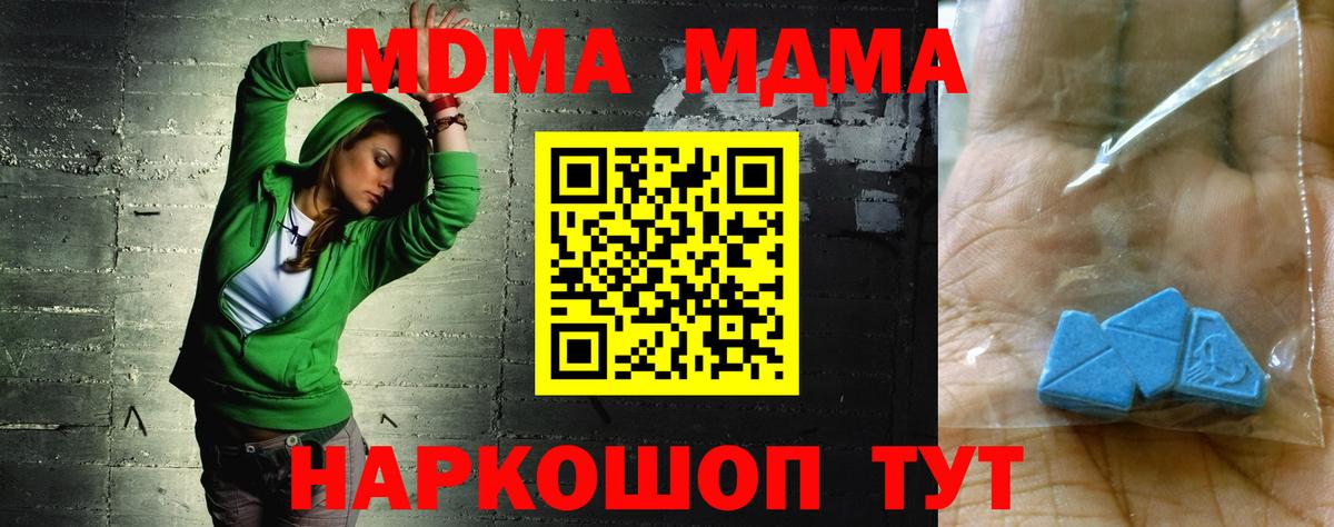 MDMA crystal  Вход с VPN  Боровичи 