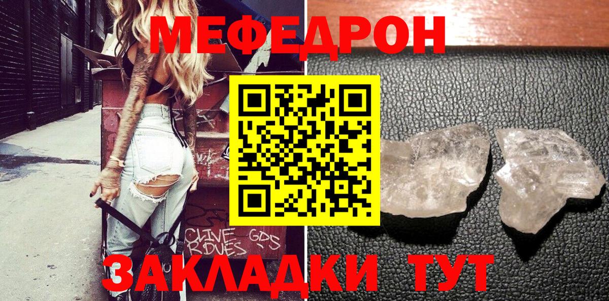 Боровичи  МЕФ  Вход с VPN  Меф кристаллы  Мефедрон кристаллы  Меф 