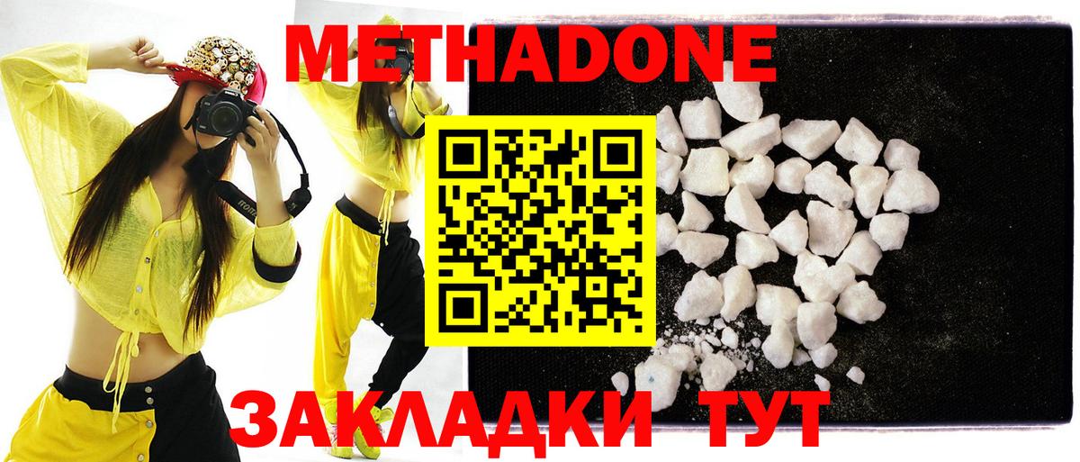 ссылка на мегу онион  Вход с VPN  Боровичи  Метадон VHQ  Метадон VHQ 