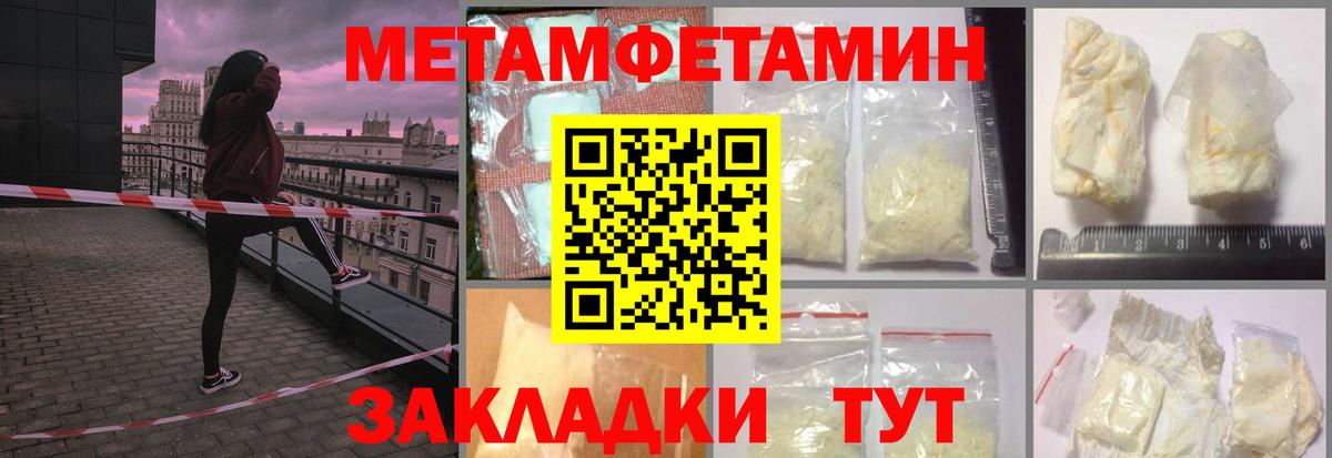 Первитин витя Боровичи