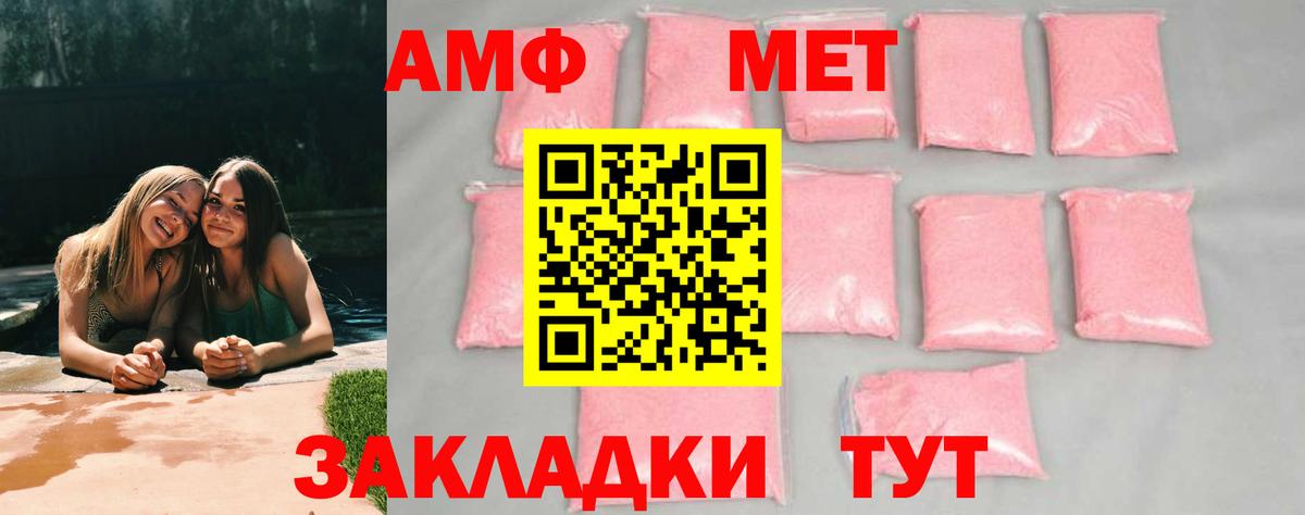 Боровичи  Первитин  Вход с VPN  Первитин мет 