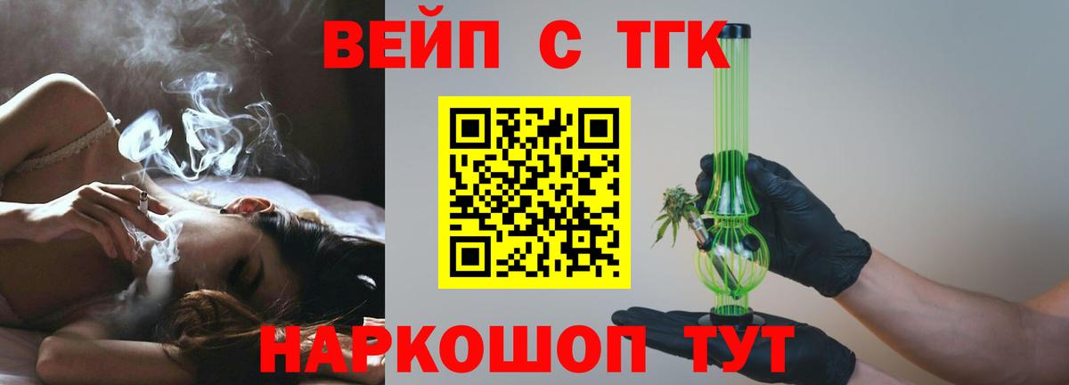 Боровичи  Дистиллят ТГК концентрат  где можно купить наркотик  ТГК вейп  Вход с VPN 